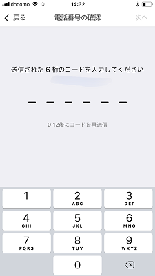 マッチングアプリ SMS認証ではじめる(番号登録) マッチングアプリ SMS認証ではじめる(番号登録)