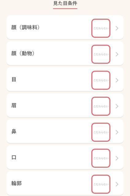 mimi mimiってどんなアプリ?
mimi mimiってどんなアプリ?
