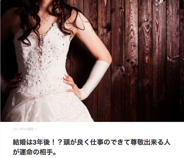 占い診断 将来いつ結婚する運命!?そんなことまで分かっちゃう! 占い診断 将来いつ結婚する運命!?そんなことまで分かっちゃう!