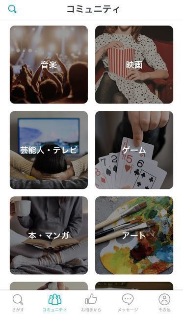 マッチングアプリ ペアーズ
マッチングアプリ ペアーズ