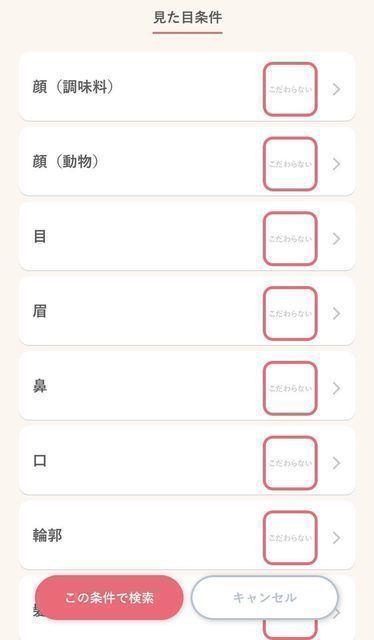 マッチングアプリ mimi
マッチングアプリ mimi