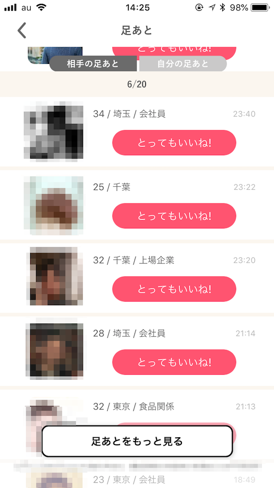 mimi 3.足跡をたどる足跡をつけまくる
mimi 3.足跡をたどる足跡をつけまくる