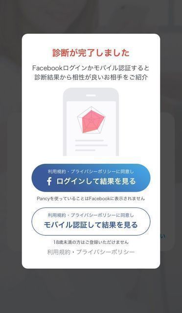 パンシー 早速パンシーを使ってみよう! パンシー 早速パンシーを使ってみよう!