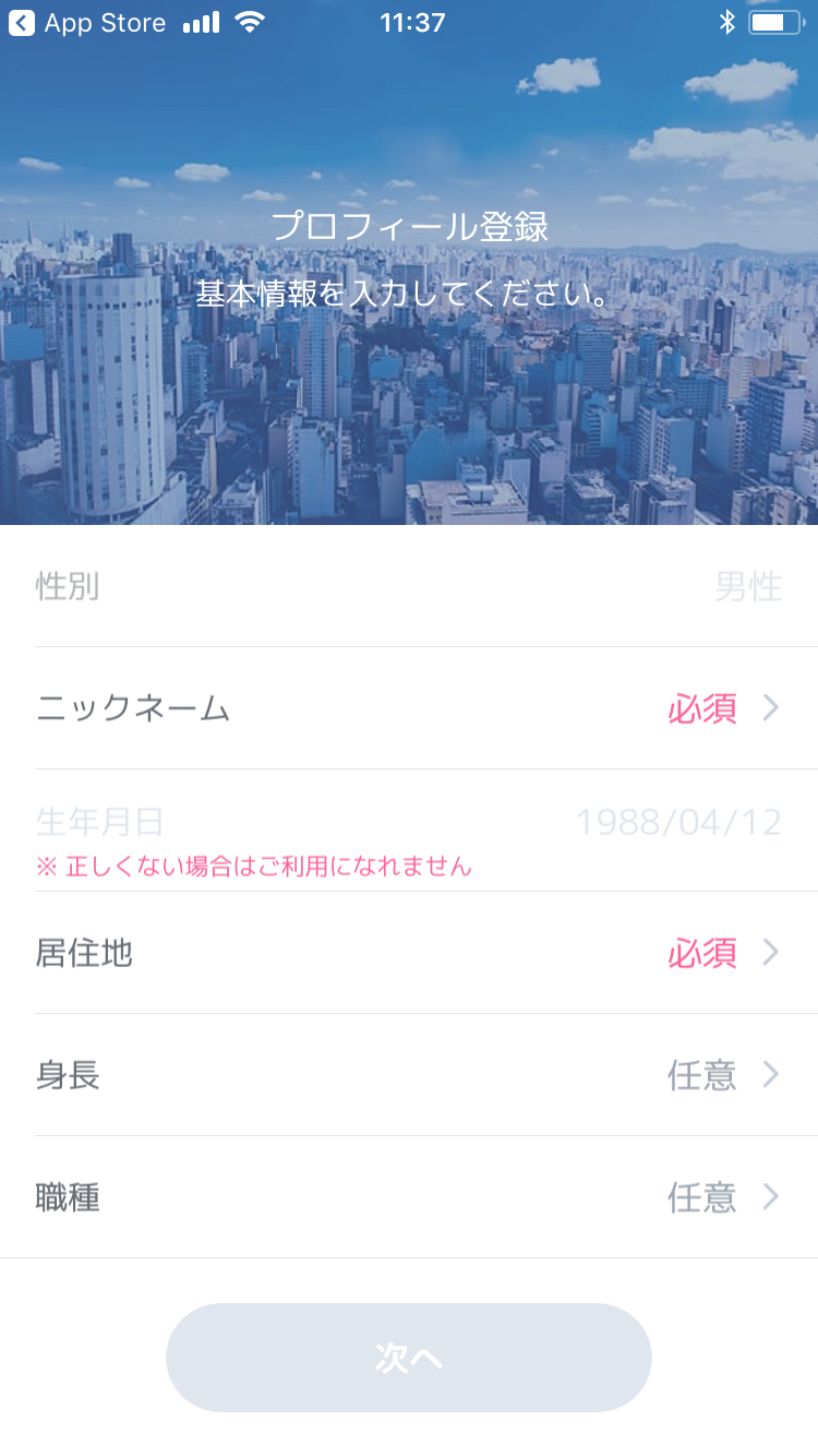 CROSS ME(クロスミー) ダウンロード CROSS ME(クロスミー) ダウンロード
