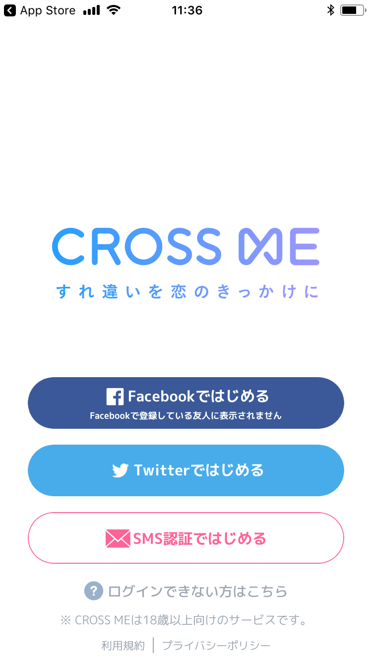 CROSS ME(クロスミー) 登録方法は3種類 CROSS ME(クロスミー) 登録方法は3種類