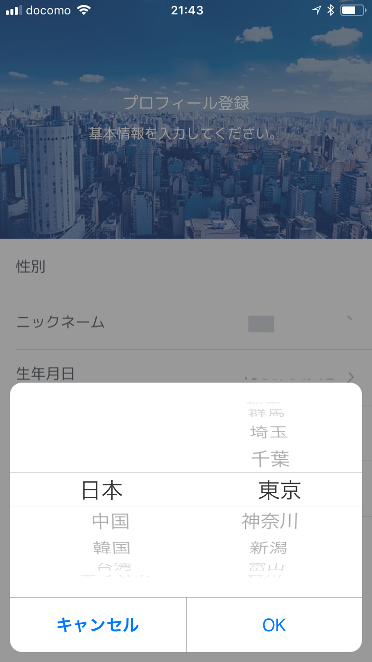 CROSS ME(クロスミー) プロフィール登録 CROSS ME(クロスミー) プロフィール登録