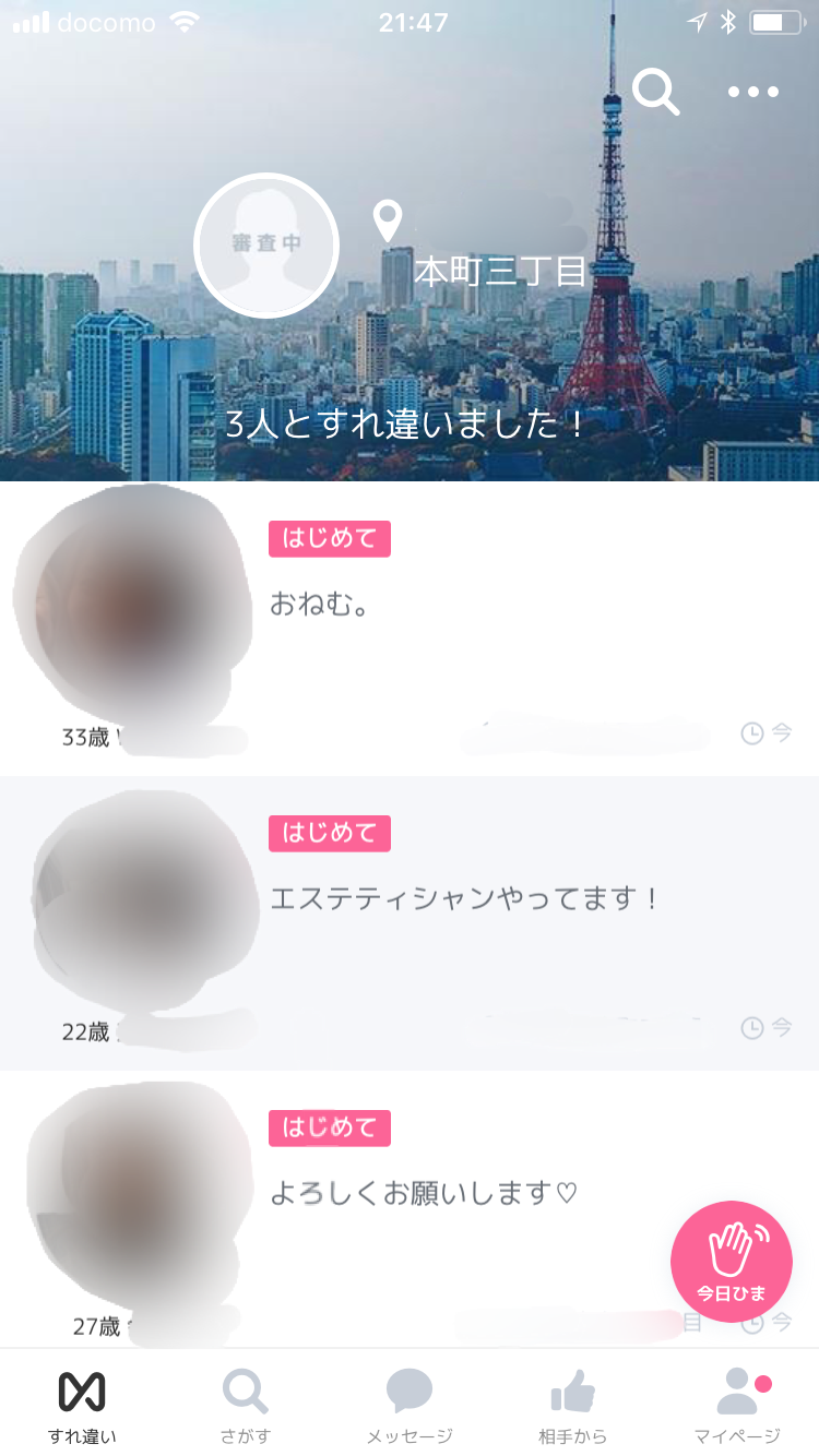 CROSS ME(クロスミー) 活動方法 CROSS ME(クロスミー) 活動方法