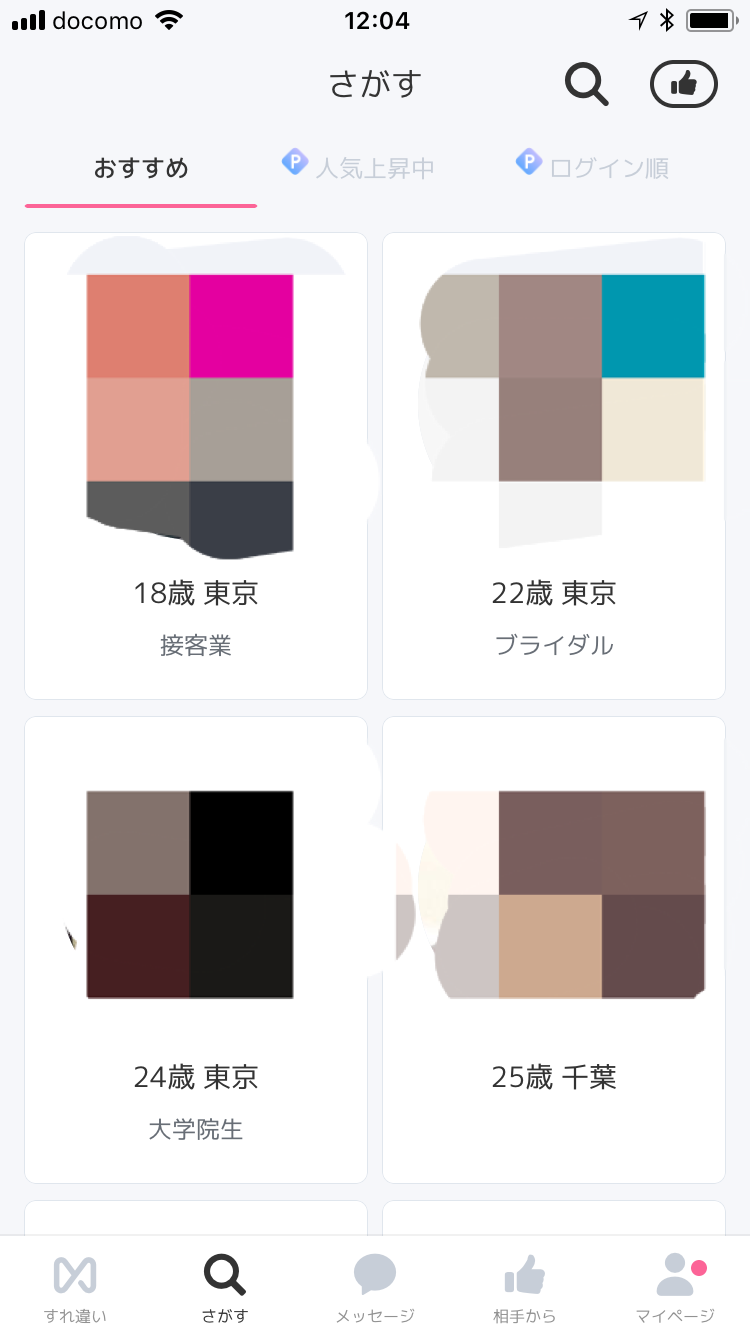 CROSS ME(クロスミー) ターゲットを絞って移動しよう CROSS ME(クロスミー) ターゲットを絞って移動しよう