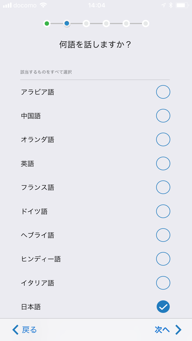 マッチドットコム 細かいプロフィール設定 マッチドットコム 細かいプロフィール設定