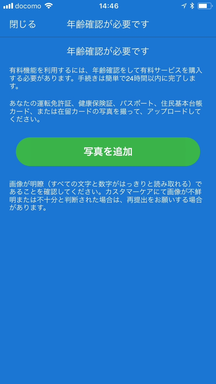 マッチドットコム 充実した安全管理体制 マッチドットコム 充実した安全管理体制