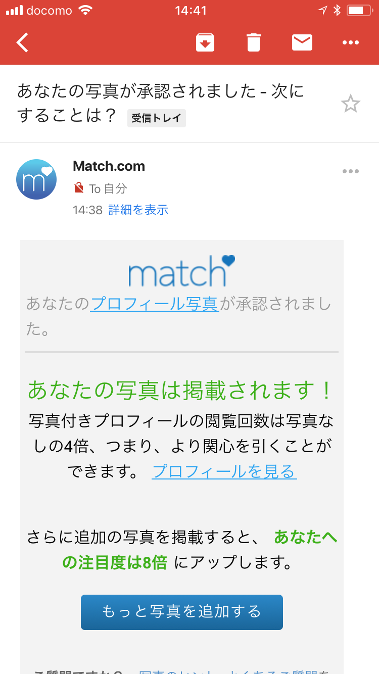 マッチドットコム 顔写真には審査があります! マッチドットコム 顔写真には審査があります!