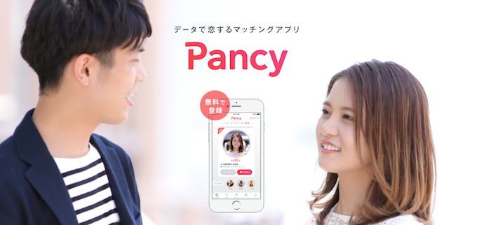 パンシー 実際の口コミもチェック パンシー 実際の口コミもチェック