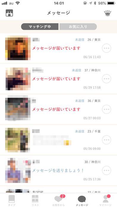 mimi mimiにサクラはいない!
mimi mimiにサクラはいない!