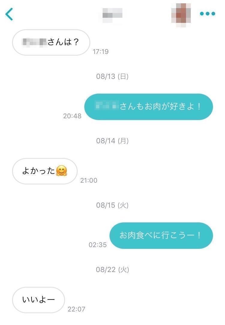 Pairs(ペアーズ) ①時間を掛けずすぐにアポ!26歳OLとのメッセージ Pairs(ペアーズ) ①時間を掛けずすぐにアポ!26歳OLとのメッセージ