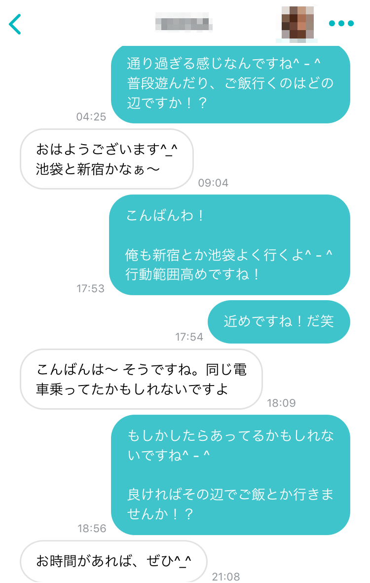Pairs(ペアーズ) ②自然な感じでデートのアポとった!26歳歯科助手とのメッセージ Pairs(ペアーズ) ②自然な感じでデートのアポとった!26歳歯科助手とのメッセージ