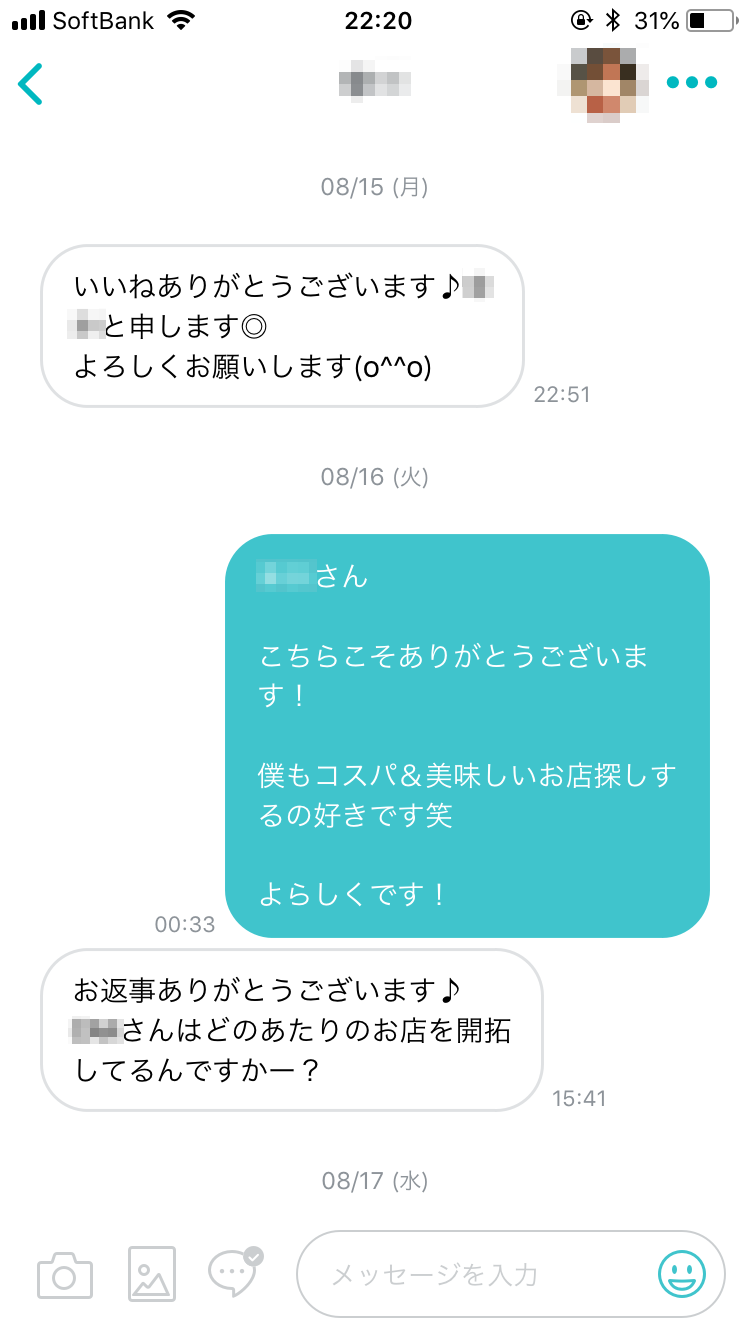 Pairs(ペアーズ) ③ちょっとハードル高い?相手に言わせた!29歳OLとのメッセージ Pairs(ペアーズ) ③ちょっとハードル高い?相手に言わせた!29歳OLとのメッセージ