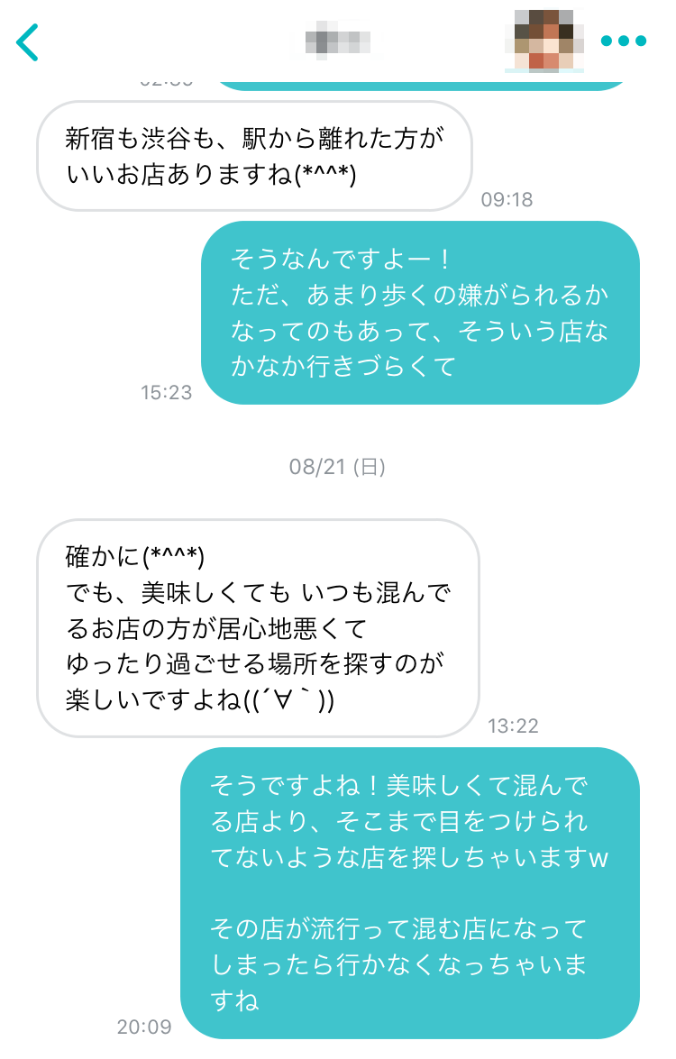 Pairs(ペアーズ) ③ちょっとハードル高い?相手に言わせた!29歳OLとのメッセージ Pairs(ペアーズ) ③ちょっとハードル高い?相手に言わせた!29歳OLとのメッセージ