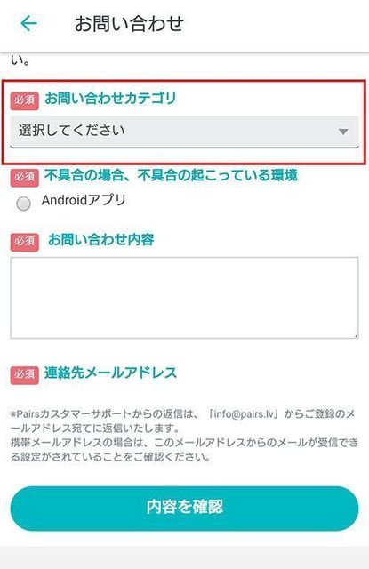 ペアーズ 3.「退会」を選択 ペアーズ 3.「退会」を選択