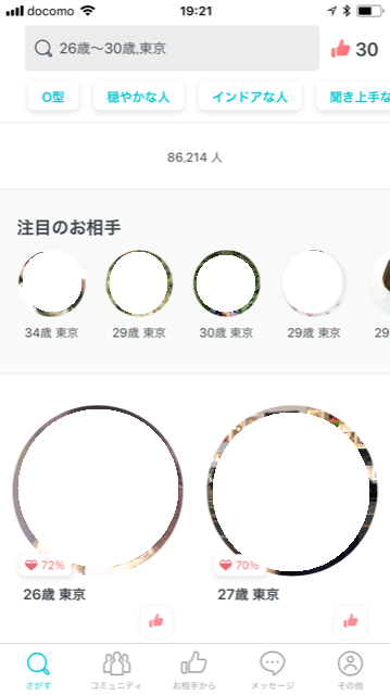 Pairs(ペアーズ) 本命の女性を見つけたら一緒に退会して本気度をアピールしよう! Pairs(ペアーズ) 本命の女性を見つけたら一緒に退会して本気度をアピールしよう!