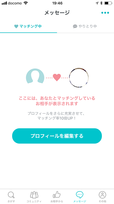 Pairs(ペアーズ) 退会が反映されるのはいつ?相手からの見え方とは Pairs(ペアーズ) 退会が反映されるのはいつ?相手からの見え方とは