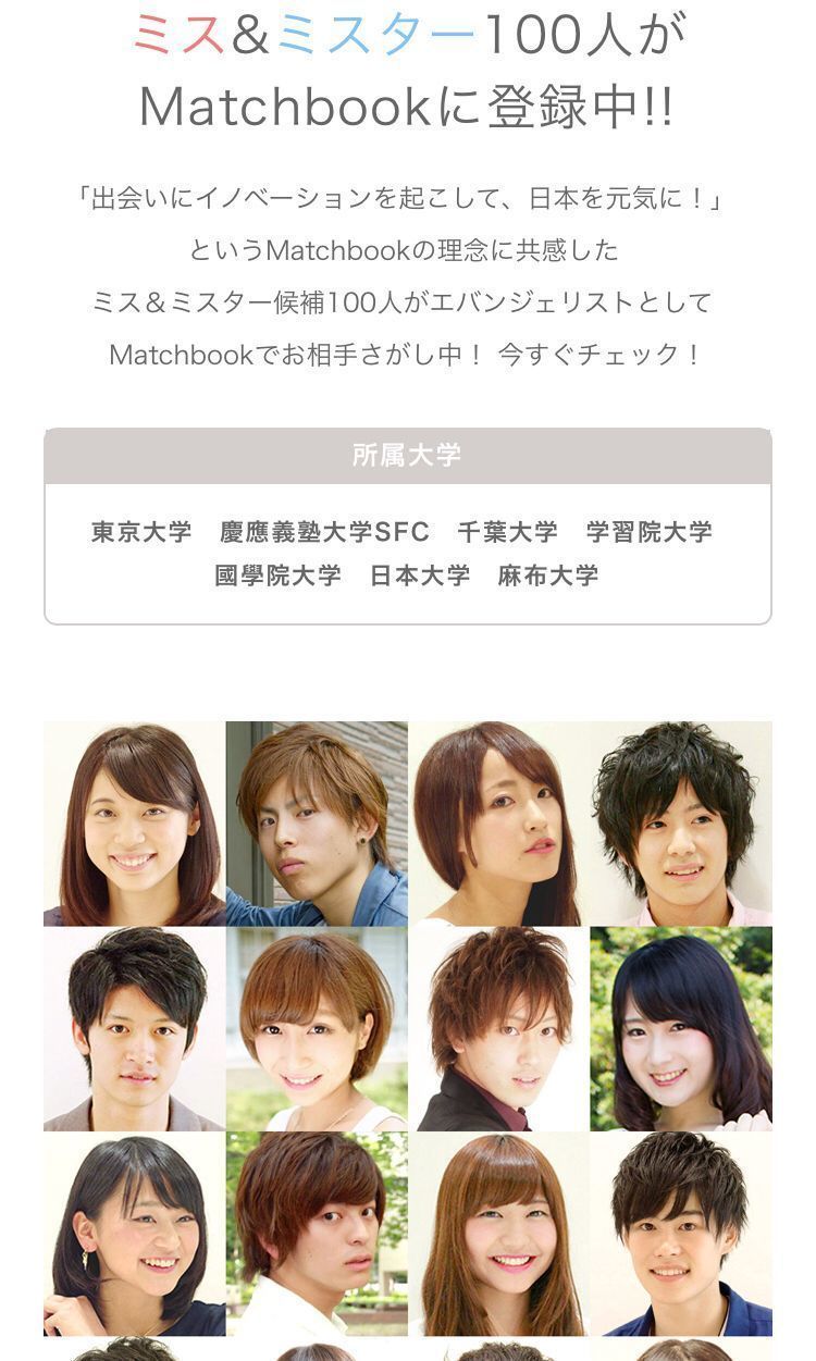 口コミあり マッチブックで彼氏 彼女はできる 評判 料金 会員層を徹底まとめ 出会いをサポートするマッチングアプリ 恋活 占いメディア シッテク 口コミあり マッチブックで彼氏 彼女はできる 評判 料金 会員層を徹底まとめ 出会いをサポートするマッチングアプリ 恋活 占いメディア シッテク