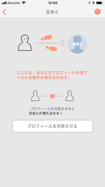 マッチブック 足跡をどんどんつけていこう
マッチブック 足跡をどんどんつけていこう