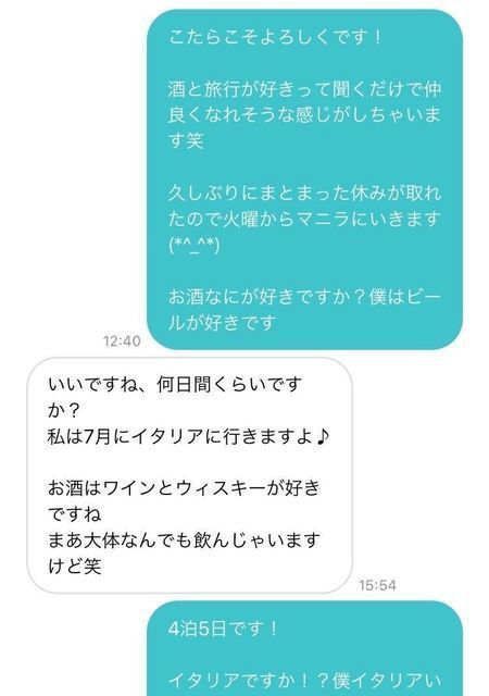 Pairs(ペアーズ) マッチングしたのは証券会社で働く女性
Pairs(ペアーズ) マッチングしたのは証券会社で働く女性