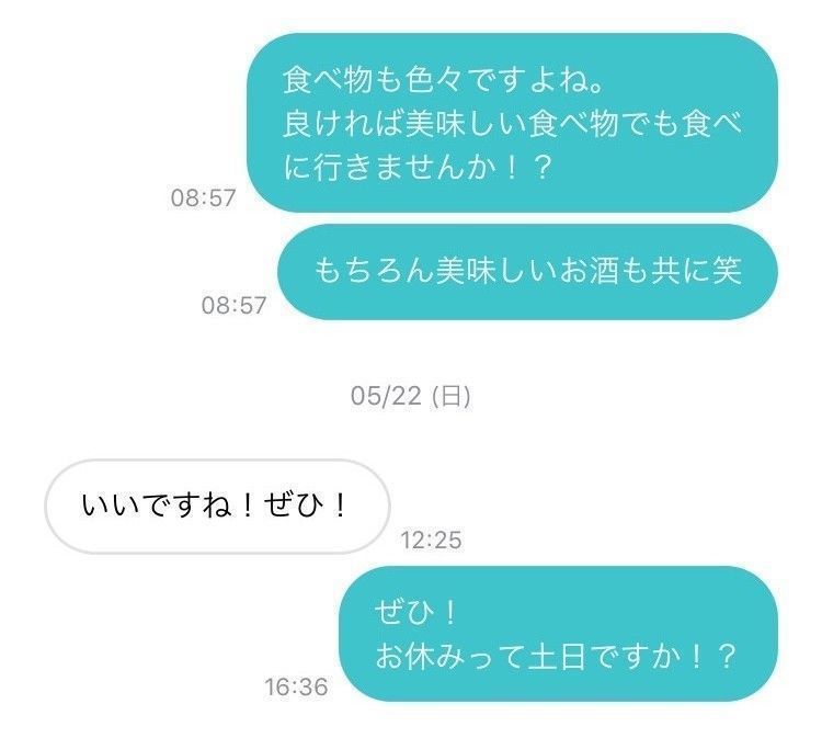 Pairs(ペアーズ) マッチングしたのは証券会社で働く女性
Pairs(ペアーズ) マッチングしたのは証券会社で働く女性