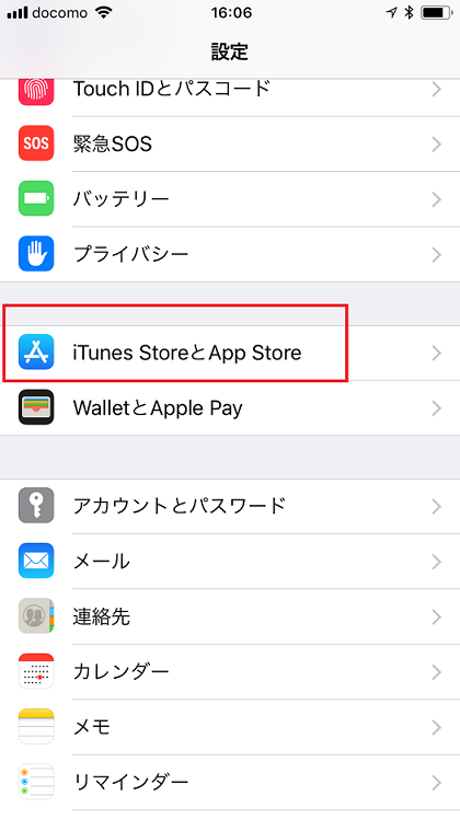 Pairs(ペアーズ) iPhoneで自動更新設定を停止する方法
Pairs(ペアーズ) iPhoneで自動更新設定を停止する方法