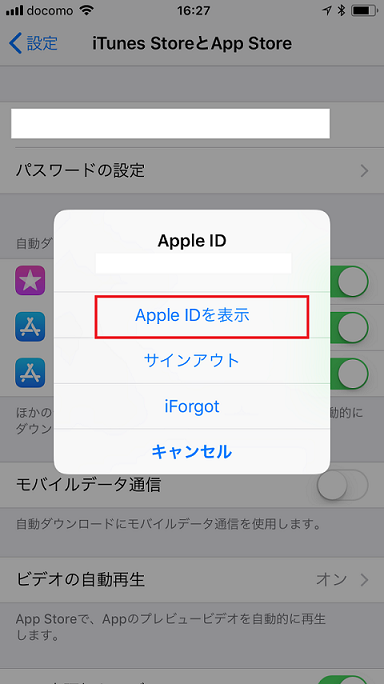 Pairs(ペアーズ) iPhoneで自動更新設定を停止する方法
Pairs(ペアーズ) iPhoneで自動更新設定を停止する方法