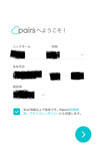 Pairs(ペアーズ) Facebookで登録する場合 Pairs(ペアーズ) Facebookで登録する場合