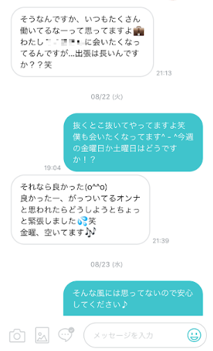 Pairs(ペアーズ) じっくり連絡を重ねてアポイントに!
Pairs(ペアーズ) じっくり連絡を重ねてアポイントに!