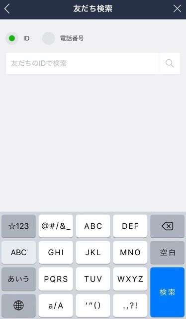 Pairs(ペアーズ) LINEアカウントの教え方は? Pairs(ペアーズ) LINEアカウントの教え方は?