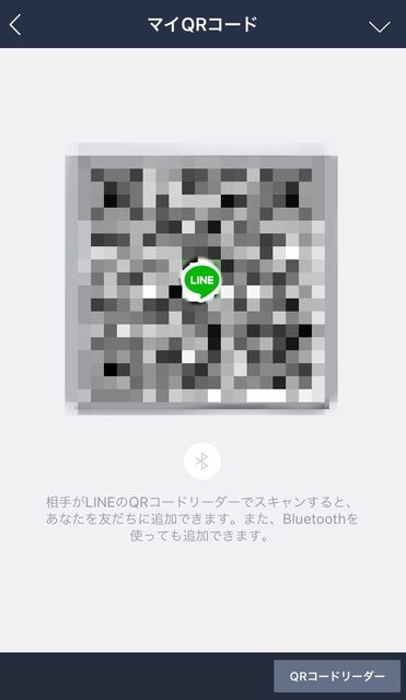 Pairs(ペアーズ) LINEアカウントの教え方は? Pairs(ペアーズ) LINEアカウントの教え方は?