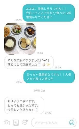 Pairs(ペアーズ) じっくり連絡を重ねてアポイントに!
Pairs(ペアーズ) じっくり連絡を重ねてアポイントに!