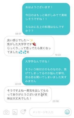 Pairs(ペアーズ) じっくり連絡を重ねてアポイントに!
Pairs(ペアーズ) じっくり連絡を重ねてアポイントに!