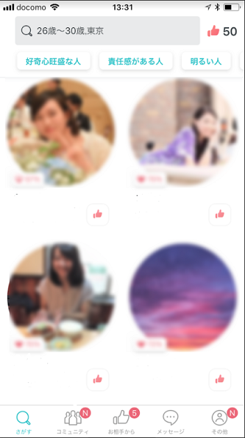 Pairs(ペアーズ) 男性に「体目的認定」されやすい女性の特徴って? Pairs(ペアーズ) 男性に「体目的認定」されやすい女性の特徴って?