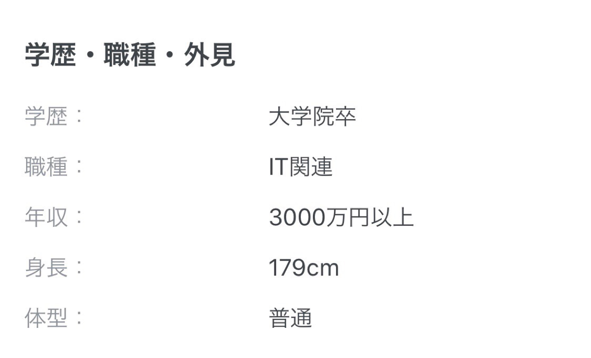 Pairs(ペアーズ) 9. プロフィールの副業で高収入をアピール Pairs(ペアーズ) 9. プロフィールの副業で高収入をアピール