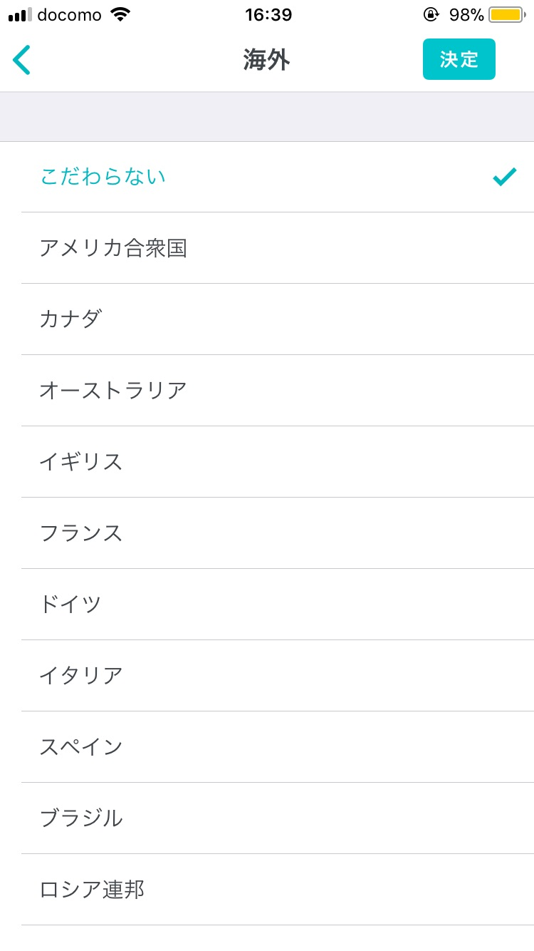 Pairs(ペアーズ) 出身地検索 Pairs(ペアーズ) 出身地検索
