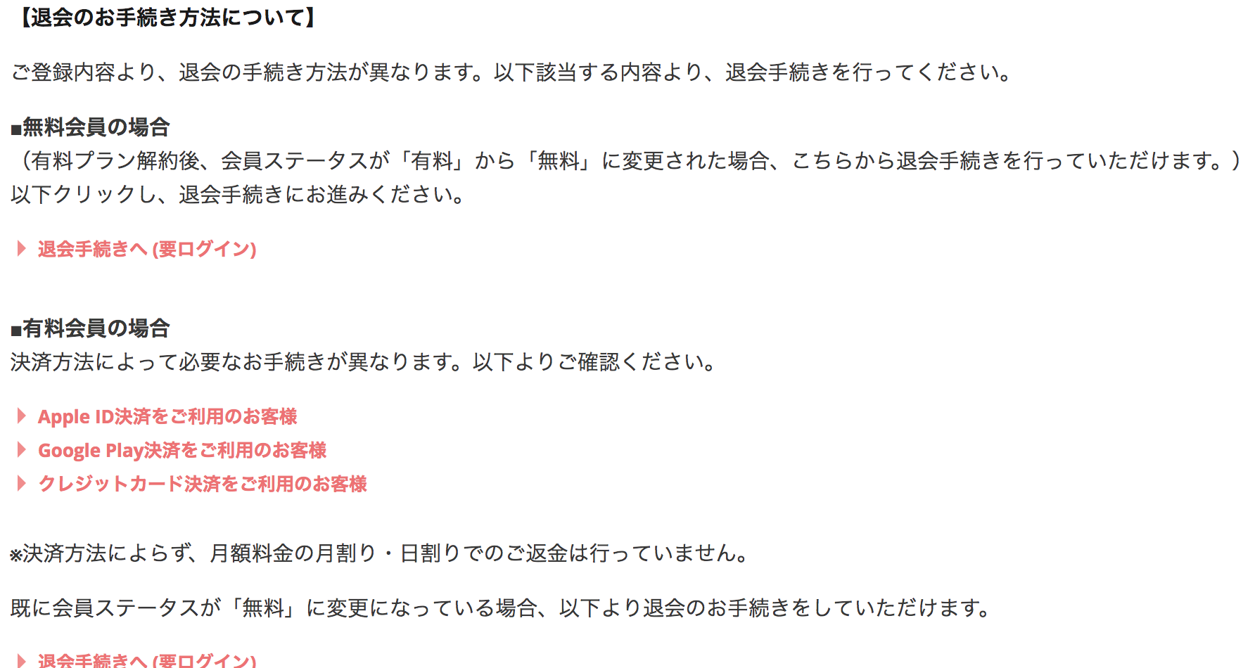 with PCブラウザからの退会の仕方
with PCブラウザからの退会の仕方
