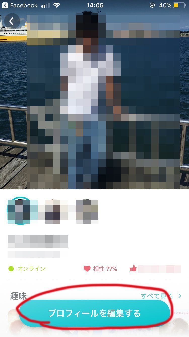 Pairs(ペアーズ) ペアーズでの外国人との出会い方流れ Pairs(ペアーズ) ペアーズでの外国人との出会い方流れ