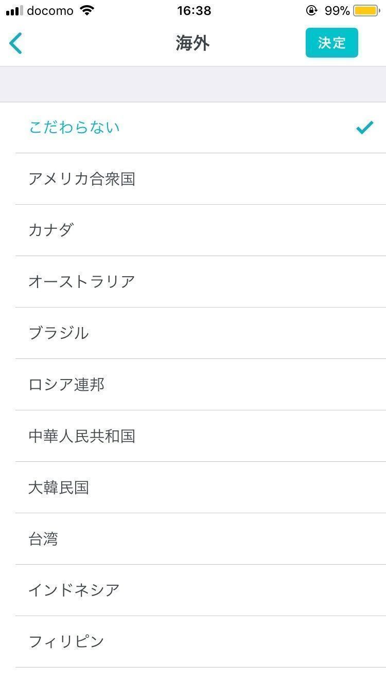 Pairs(ペアーズ) 居住地検索 Pairs(ペアーズ) 居住地検索