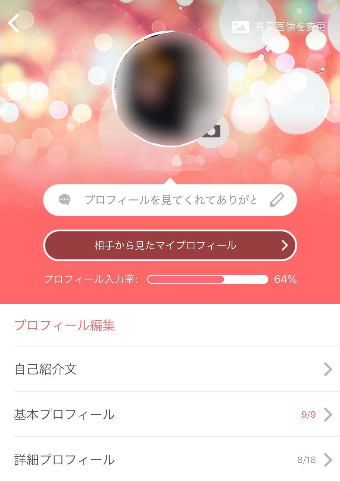 マッチングアプリ マッチングしない時はプロフィールを見直してみよう
マッチングアプリ マッチングしない時はプロフィールを見直してみよう