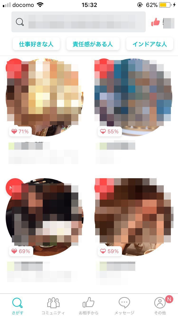 Pairs(ペアーズ) Pairs(ペアーズ)のプロフィールで見れる「相性」ってなに? Pairs(ペアーズ) Pairs(ペアーズ)のプロフィールで見れる「相性」ってなに?