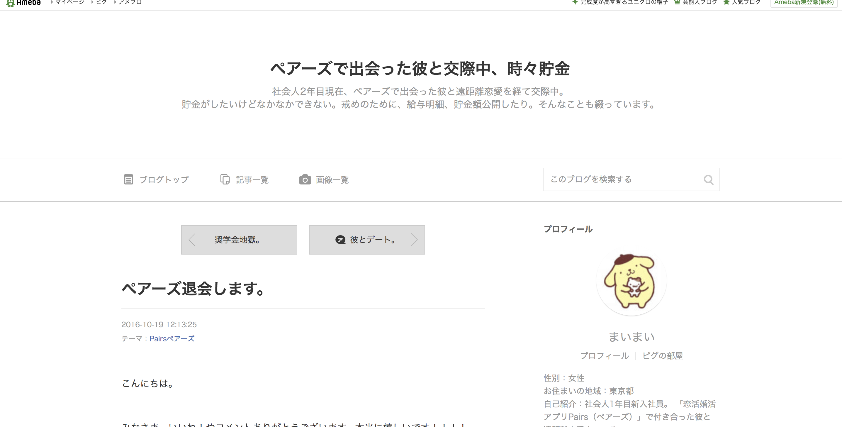 Pairs(ペアーズ) 20代前半女性が婚活の参考にするならここ! Pairs(ペアーズ) 20代前半女性が婚活の参考にするならここ!