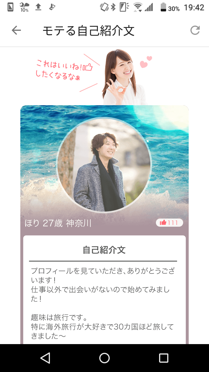 with 人気会員の「モテる自己紹介文」を参考にしてもOK with 人気会員の「モテる自己紹介文」を参考にしてもOK