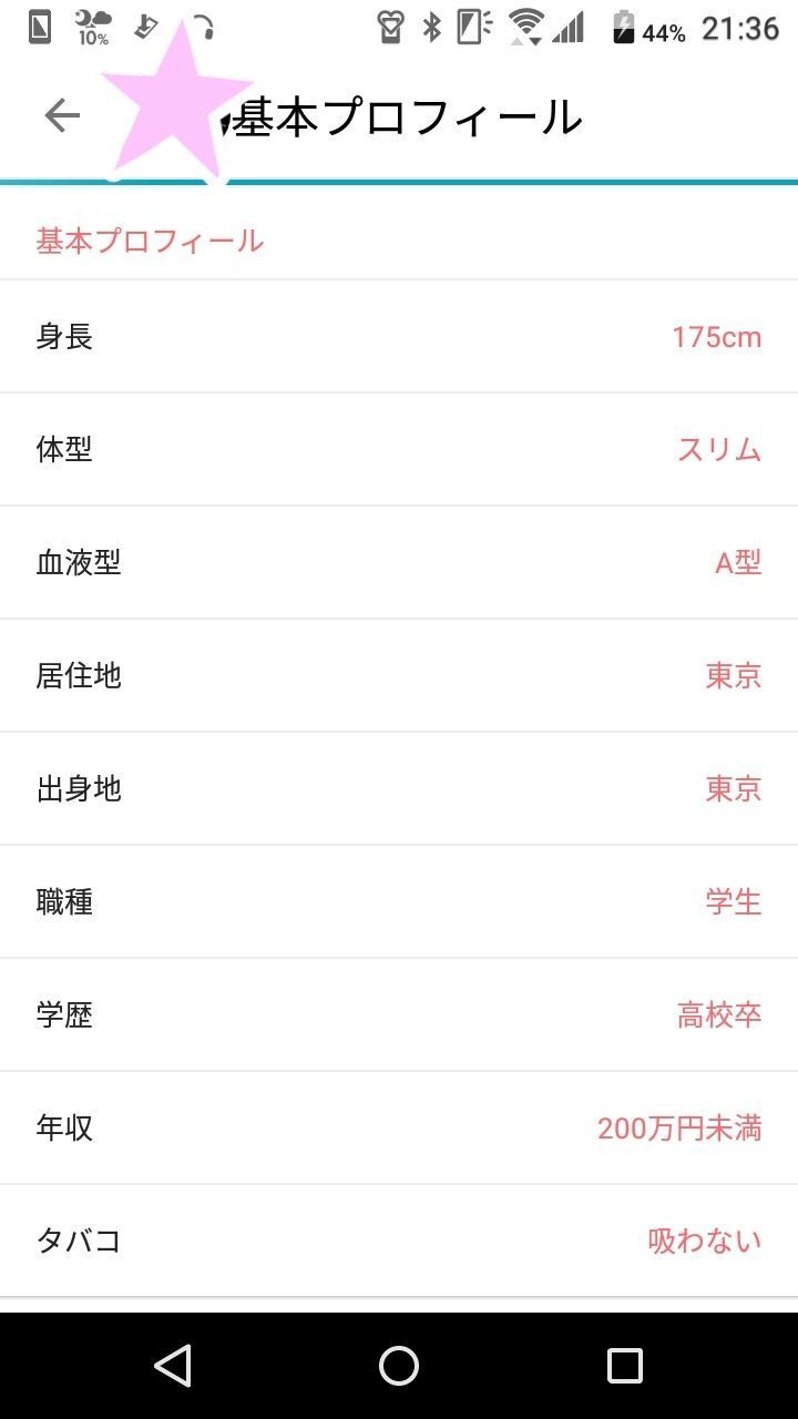with 身長のサバ読みはあり?なし?
with 身長のサバ読みはあり?なし?