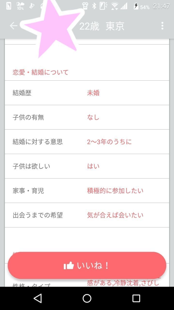 with 女性はあえて書かない項目があってもいい with 女性はあえて書かない項目があってもいい