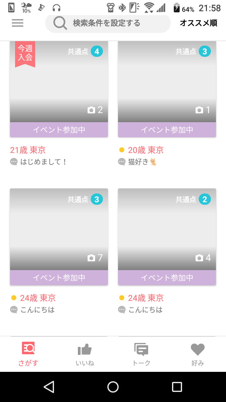 with つぶやきはユニークすぎるより、少し無難なものがおすすめ with つぶやきはユニークすぎるより、少し無難なものがおすすめ