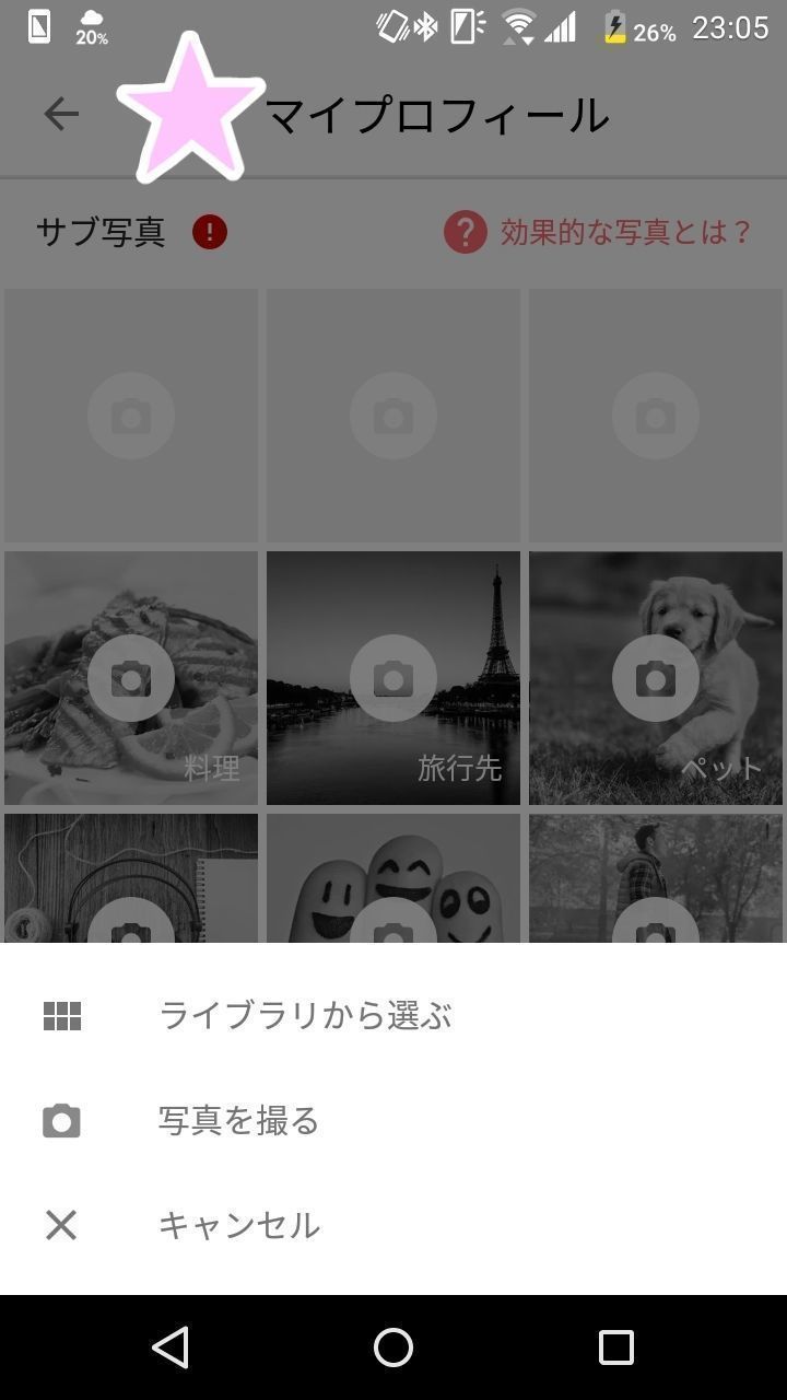 with withの写真の登録は簡単で便利 with withの写真の登録は簡単で便利